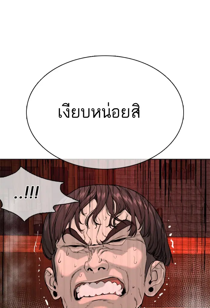 How to Fight ตอนที่ 34 หน้า 170