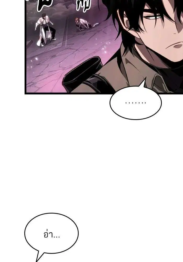 The World After the end โลกหลังการล่มสลาย ตอนที่ 226 หน้า 35