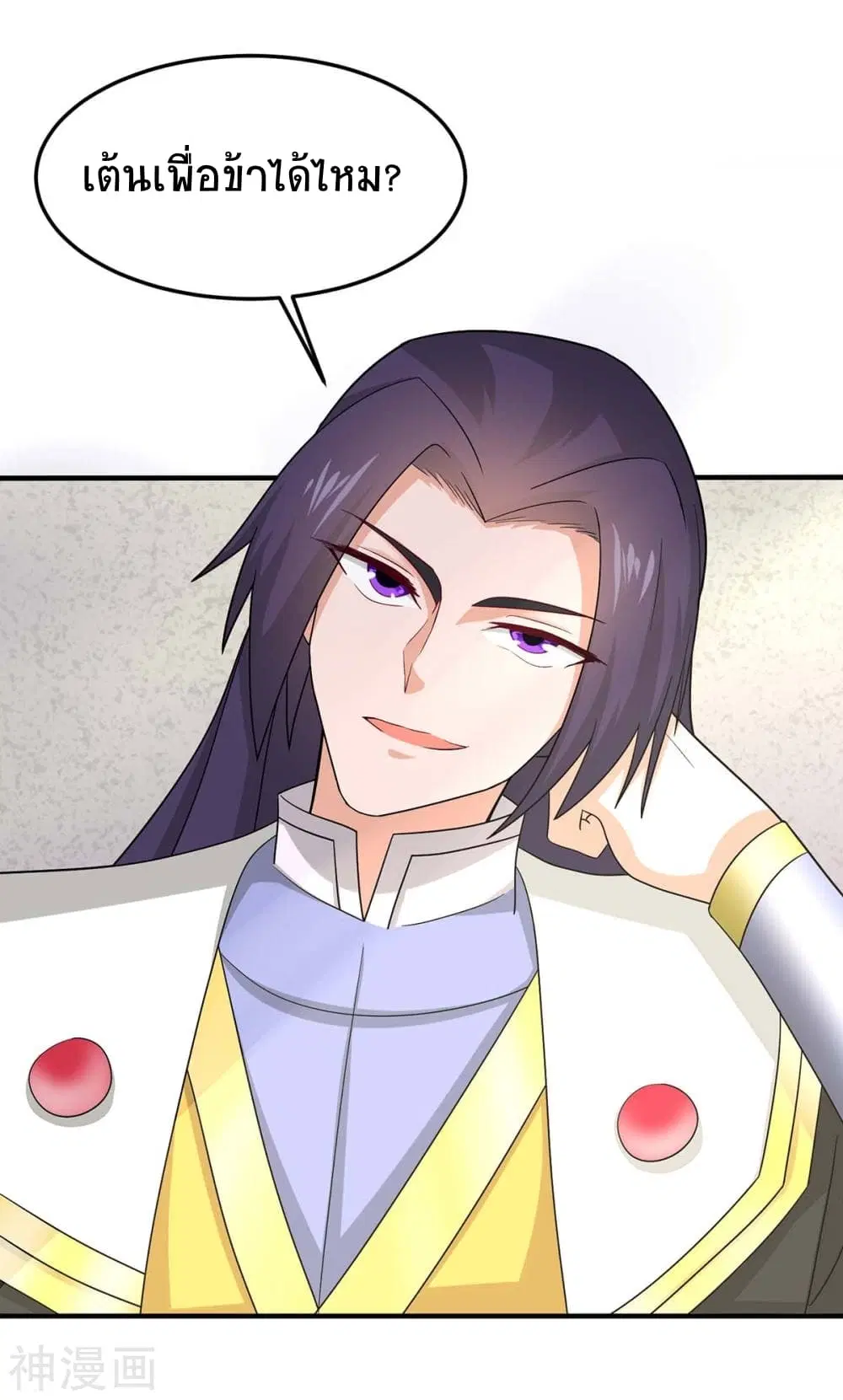 Return of Divine Emperor ตอนที่ 127 หน้า 13