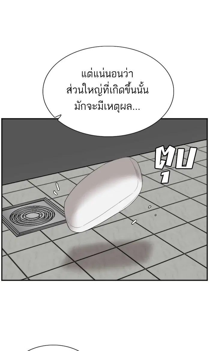 Bad Guy ตอนที่ 67 หน้า 17
