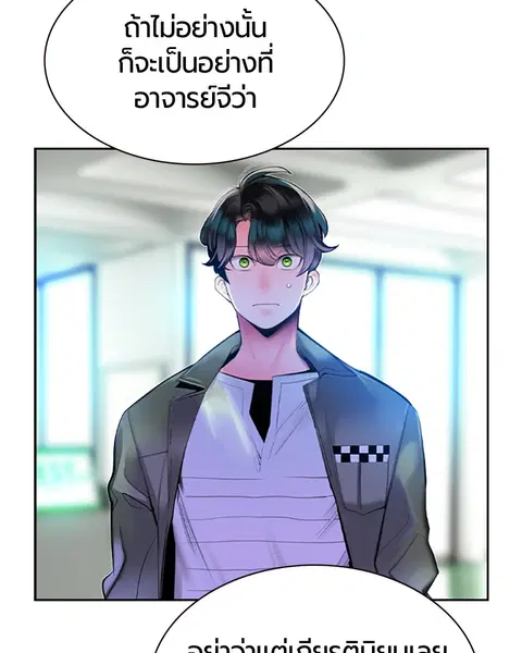 Jungle Juice ตอนที่ 29 หน้า 145