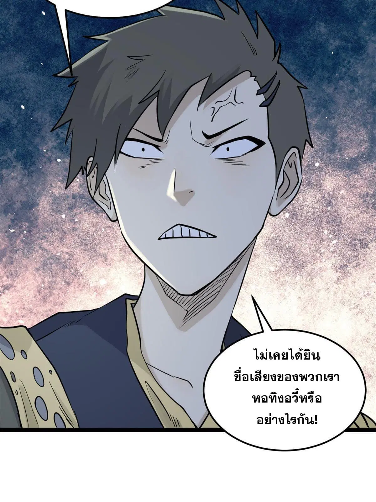 All Hail the Sect Leader ตอนที่ 126 หน้า 55