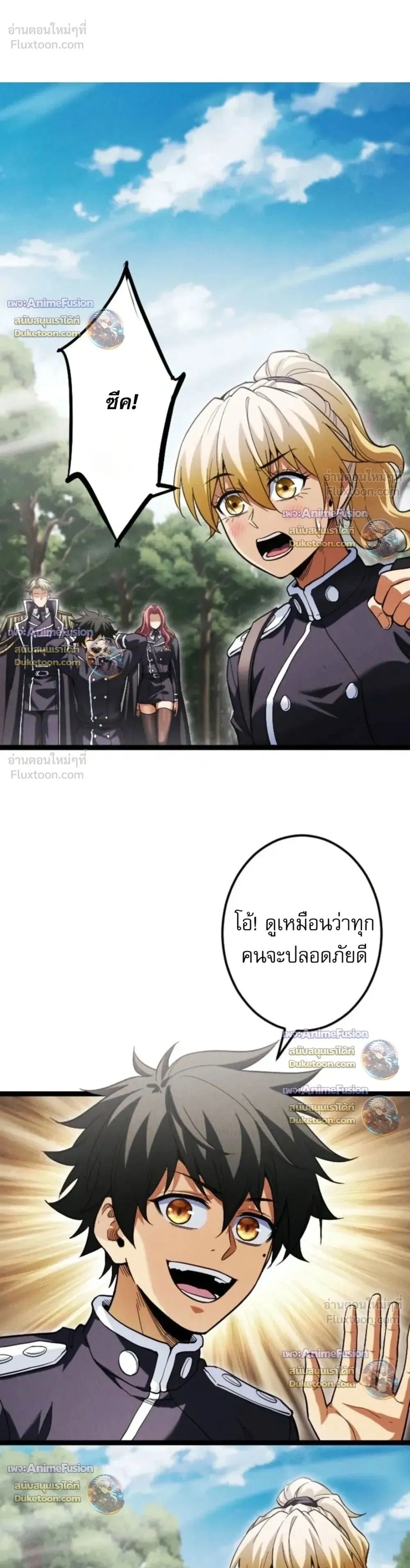 Reincarnates as His Descendant 1000 Years Later ตอนที่ 49 หน้า 1