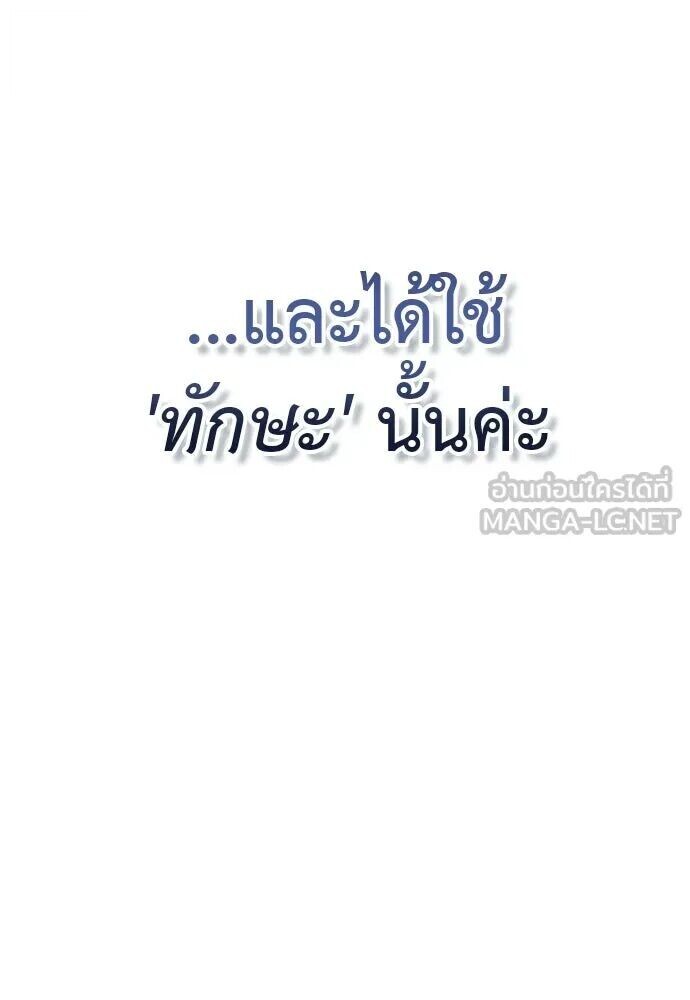 Reincarnation Path of The Underworld King ยอมรา ผู้พิพากษาจากนรก ตอนที่ 134 หน้า 180