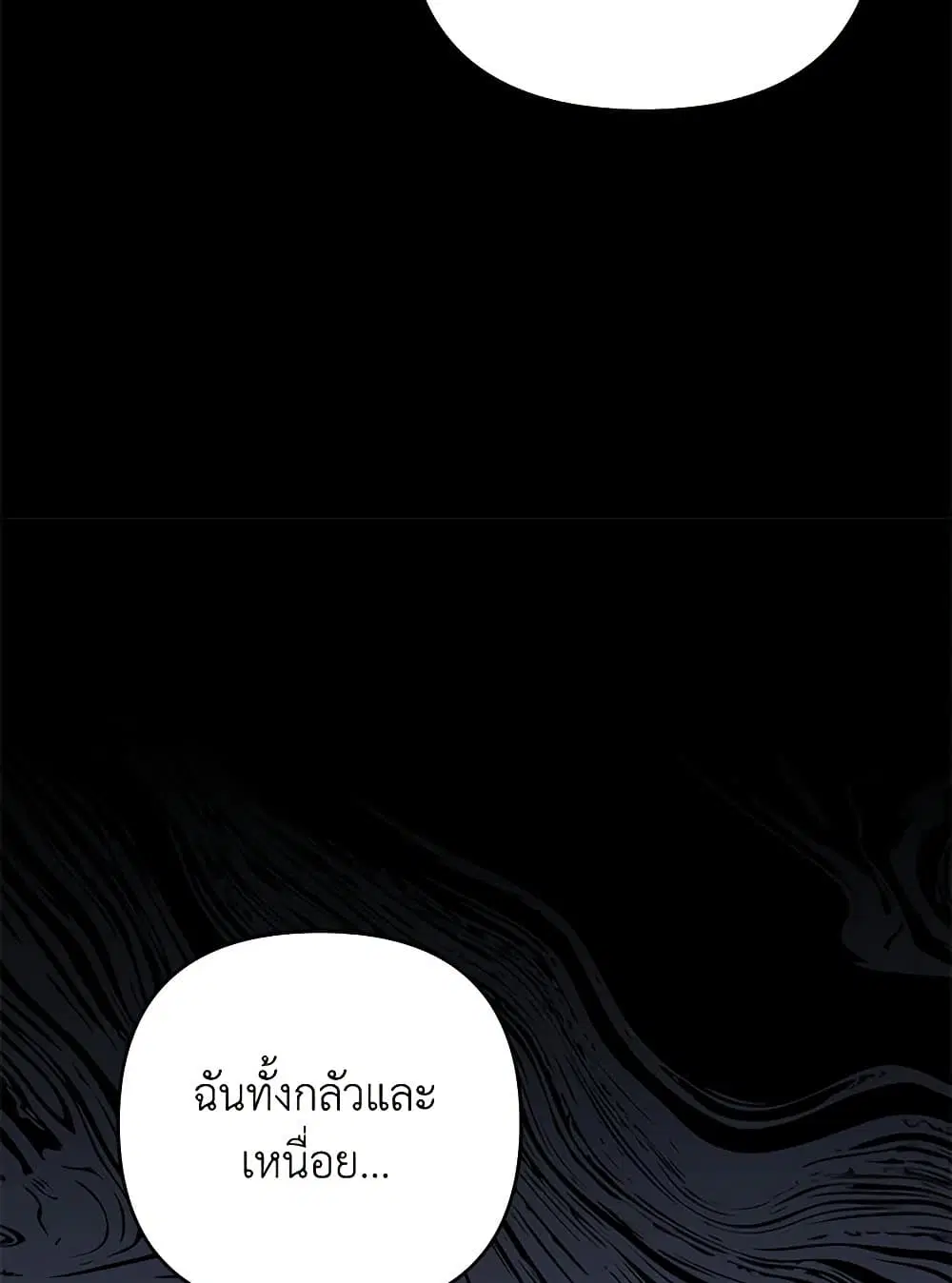 What It Means to Be You ตอนที่ 140 หน้า 76