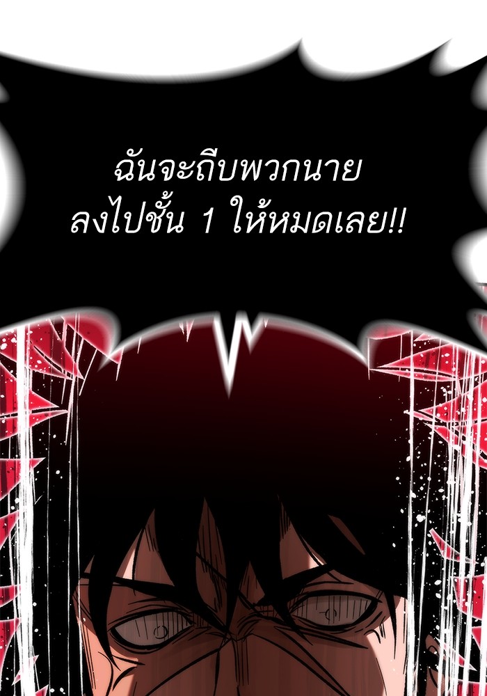 Ultra Alter แอ็กรองสตรองโคตร ตอนที่ 110 หน้า 177