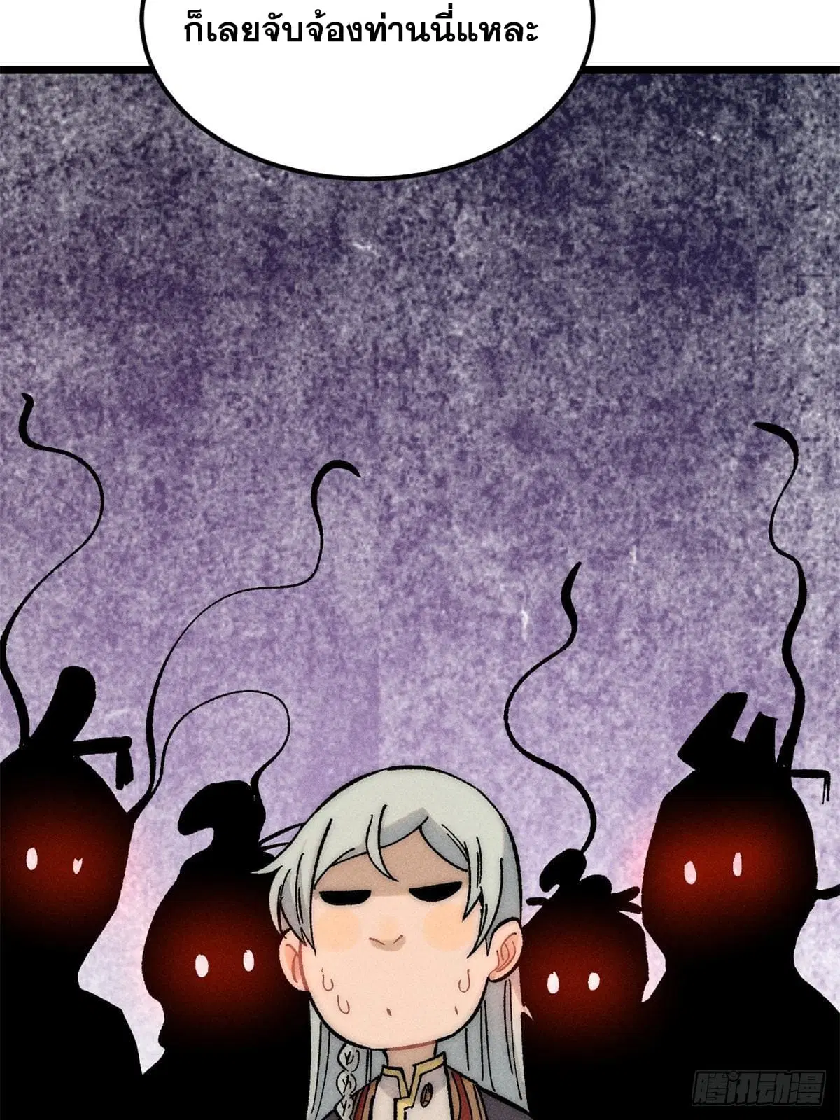 All Hail the Sect Leader ตอนที่ 250 หน้า 8