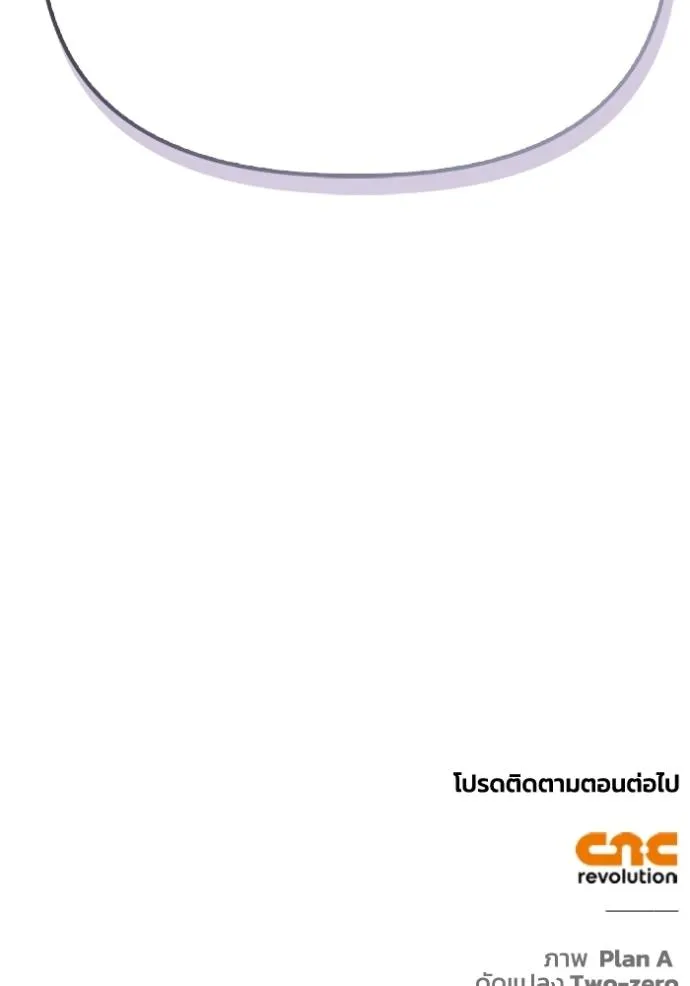 Superhuman Battlefield เกมของยอดมนุษย์ ตอนที่ 127 หน้า 151