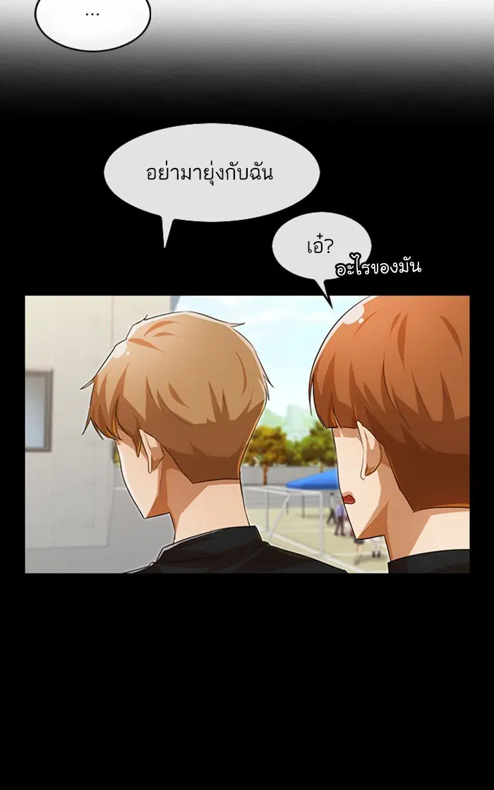 Random Chat ตอนที่ 126 หน้า 124