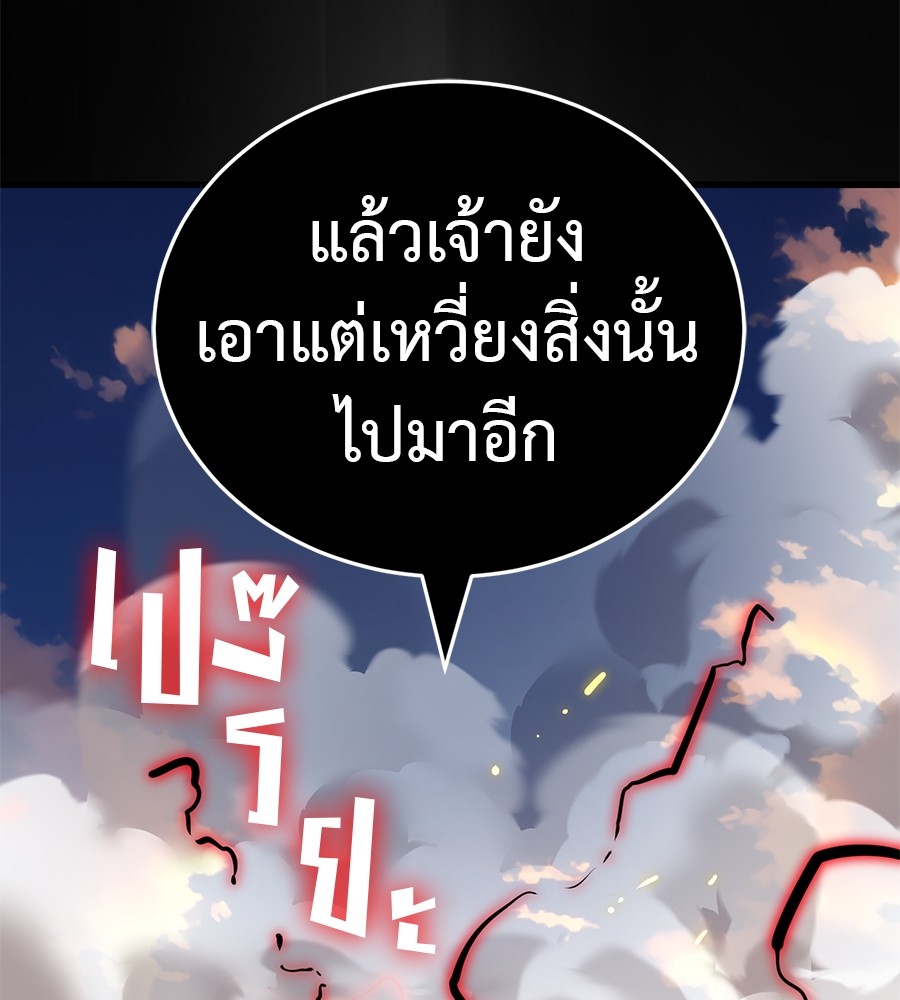 Reincarnation Path of The Underworld King ยอมรา ผู้พิพากษาจากนรก ตอนที่ 27 หน้า 204