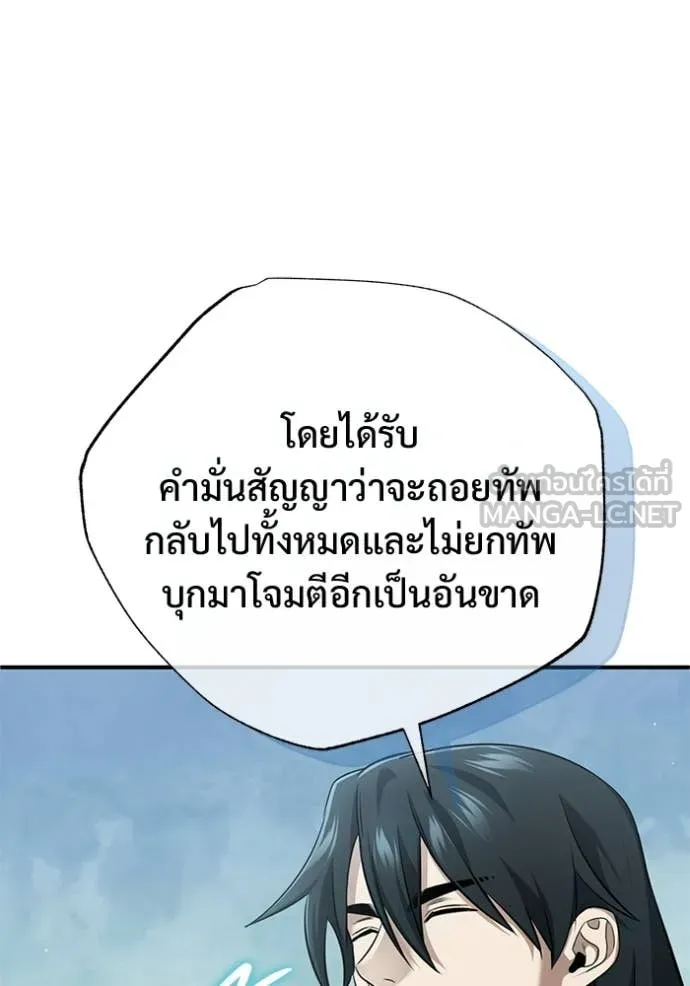 Regressor’s Life After Retirement ตอนที่ 91 หน้า 25