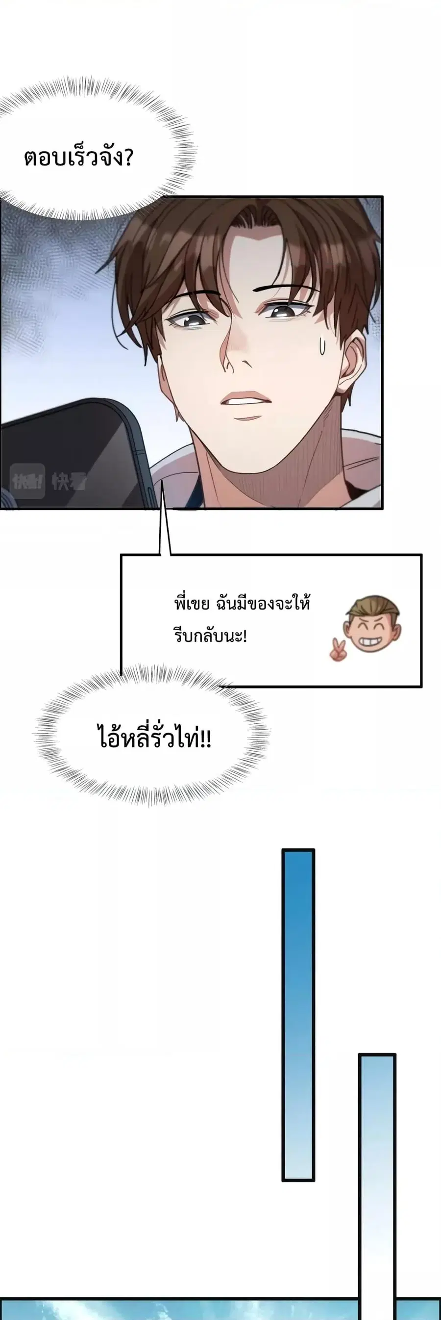 i’m stuck on the same day for a thousand years ตอนที่ 16 หน้า 15