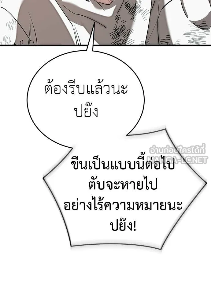 Reincarnation Path of The Underworld King ยอมรา ผู้พิพากษาจากนรก ตอนที่ 125 หน้า 155
