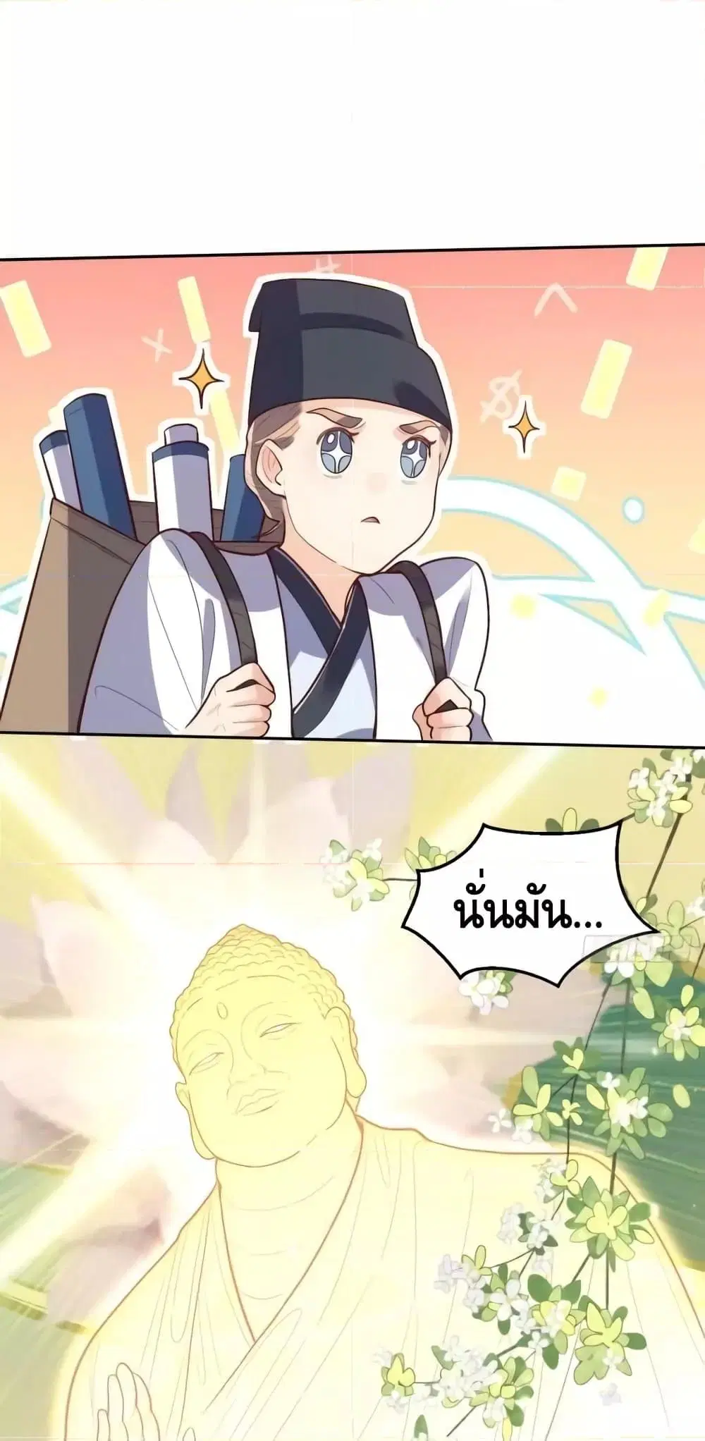 It Turns Out That I Am A Big Cultivator ตอนที่ 132 หน้า 31
