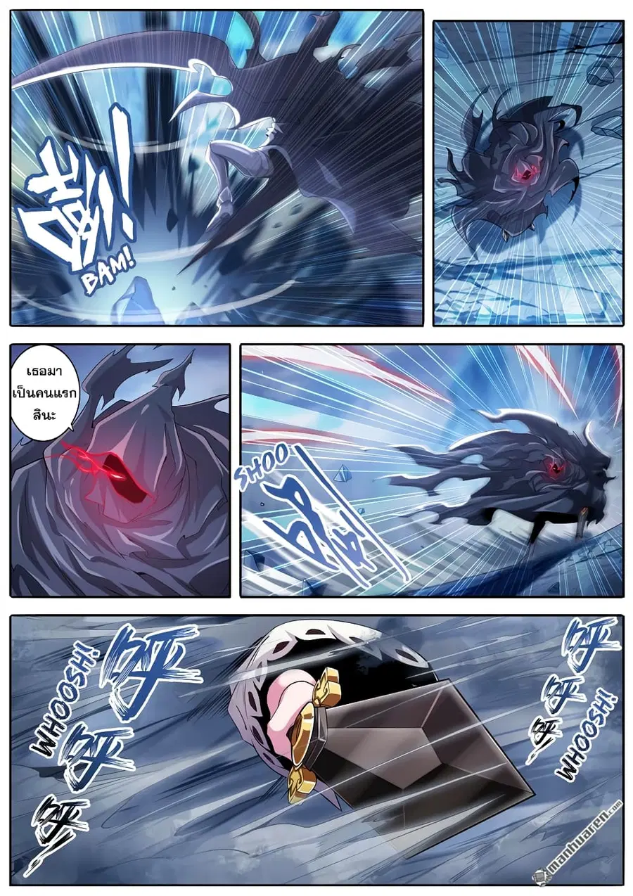 Hero? I Quit A Long Time Ago ตอนที่ 216 หน้า 12