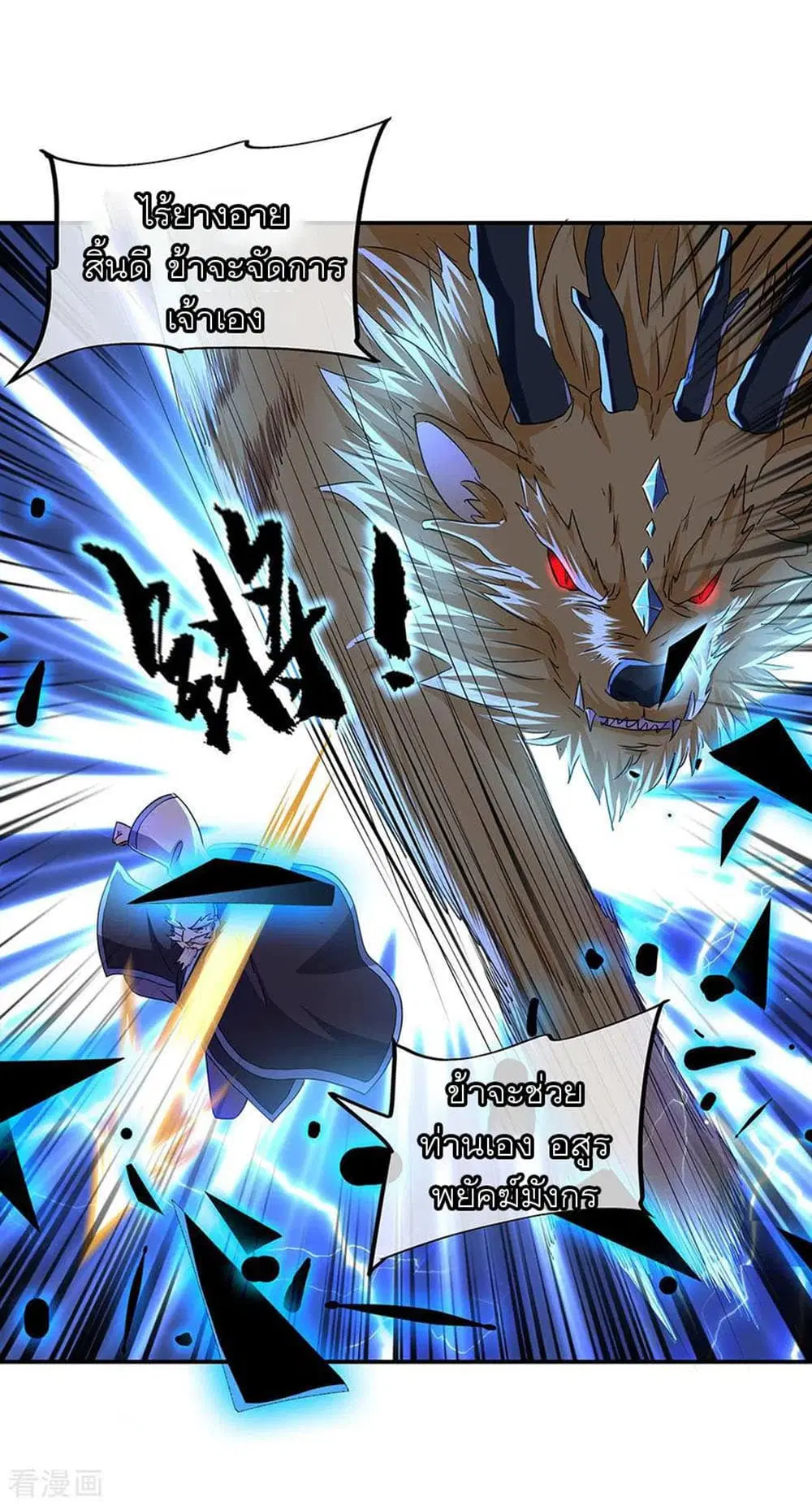 Peerless Battle Spirit (Tian Cang Zi Dongman) ตอนที่ 246 หน้า 7
