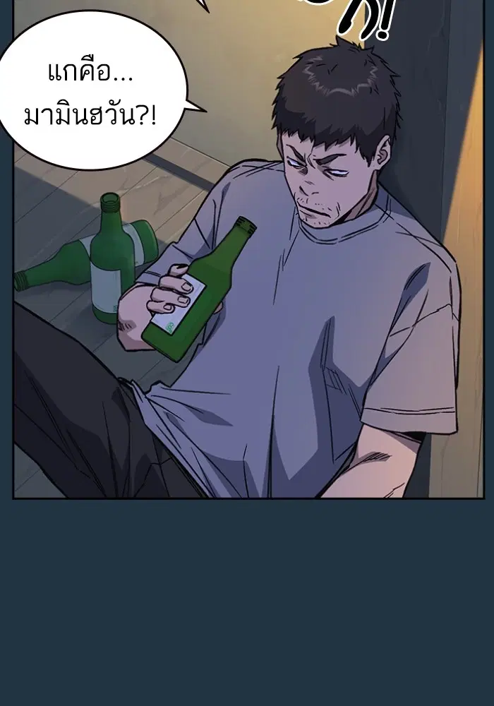 Study Group ตอนที่ 197 หน้า 81