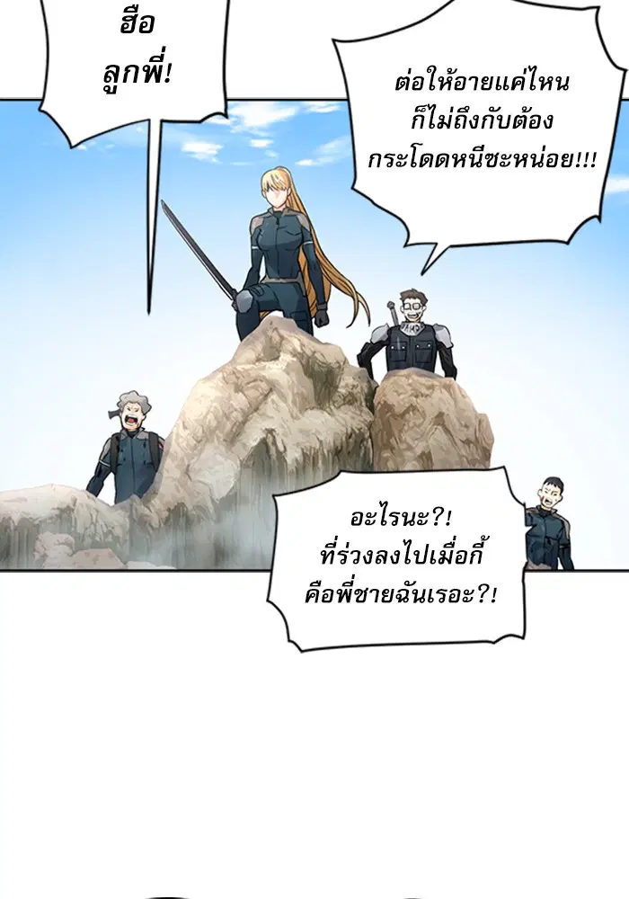 Seoul Station Druid ตอนที่ 39 หน้า 78