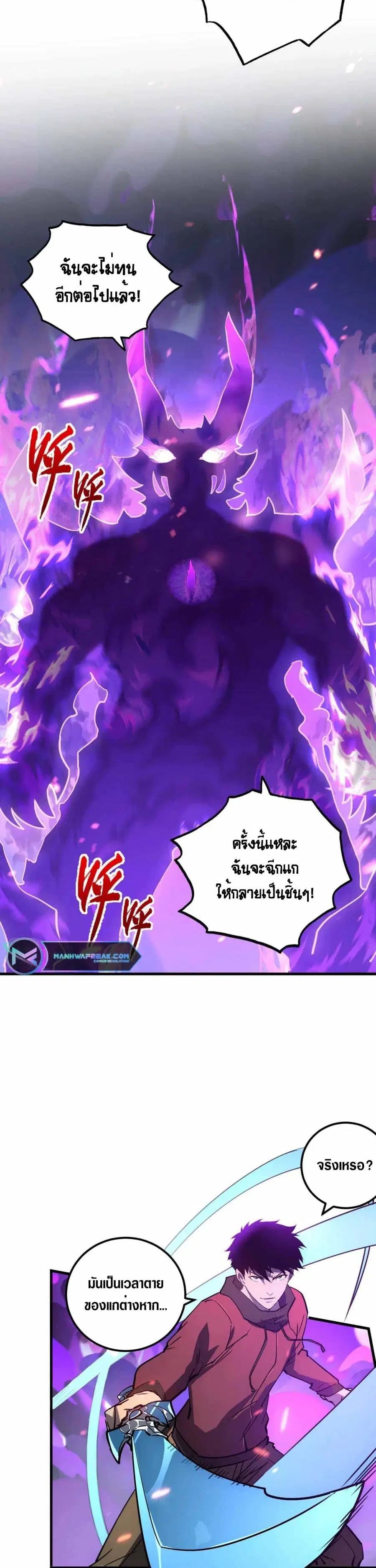 Rise From The Rubble ตอนที่ 159 หน้า 15