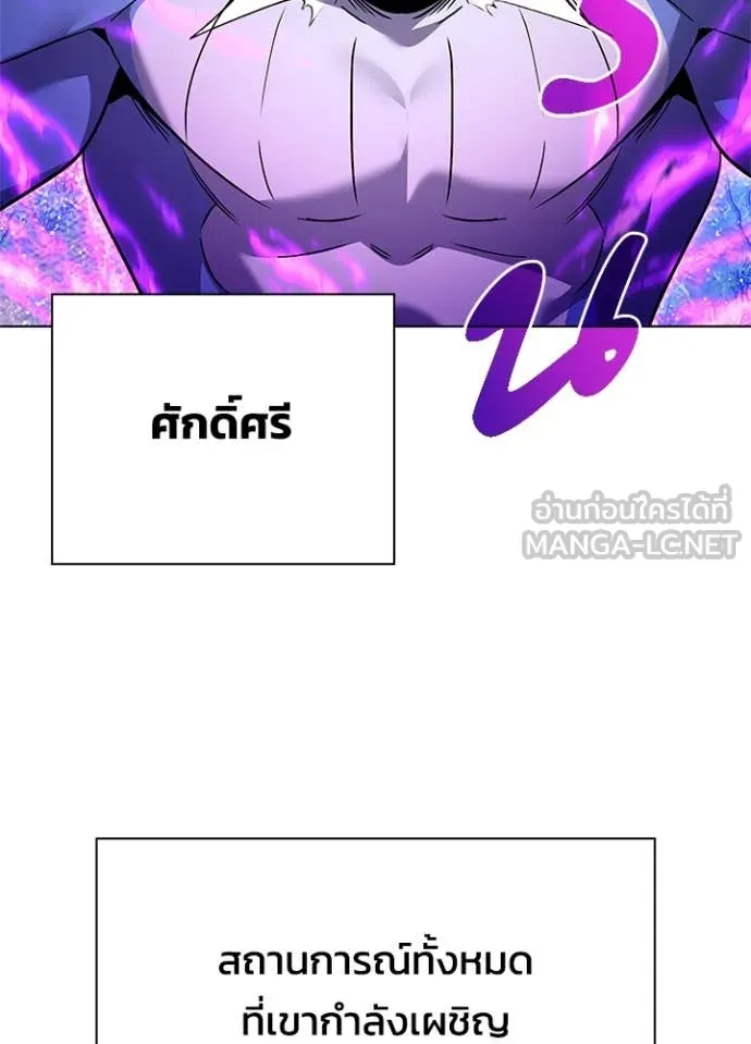 Night of the Ogre ตอนที่ 86 หน้า 61