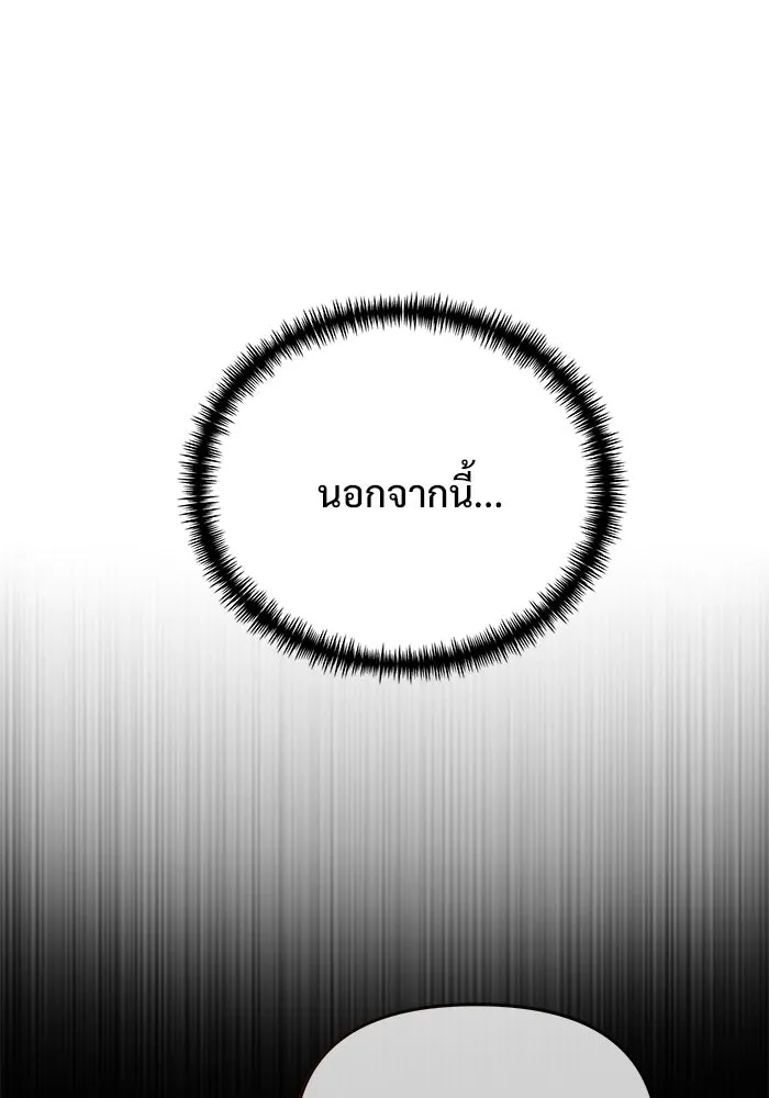 Terminally-Ill Genius Dark Knight อัศวินดำล่าท้าเวลา ตอนที่ 143 หน้า 32