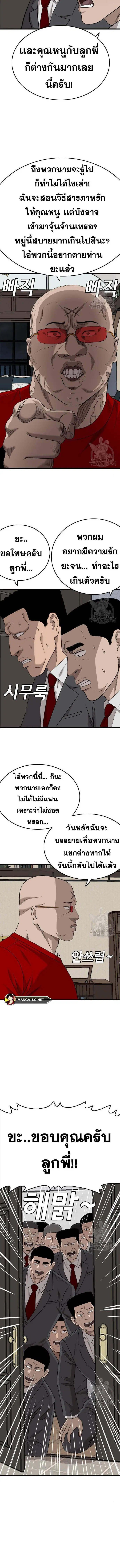 Bad Guy ตอนที่ 172 หน้า 4