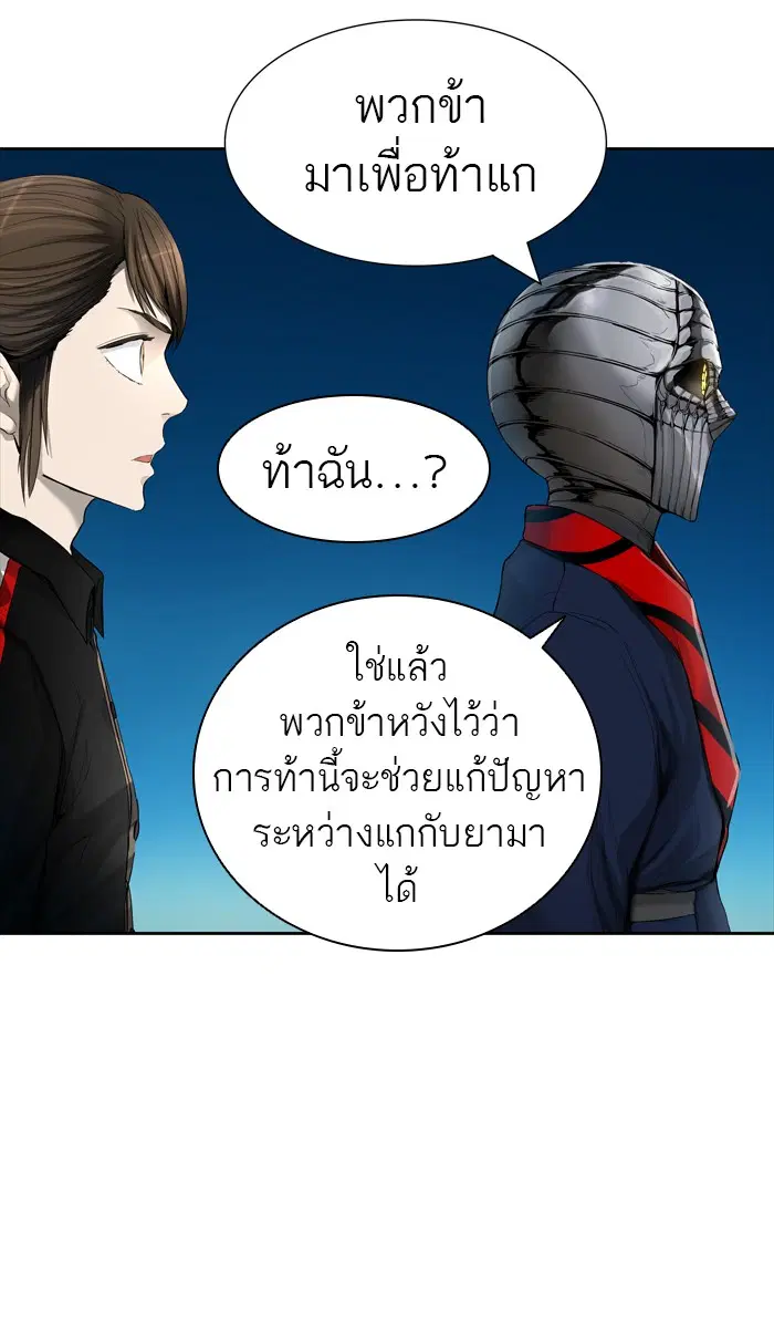 Tower of God ตอนที่ 439 หน้า 64
