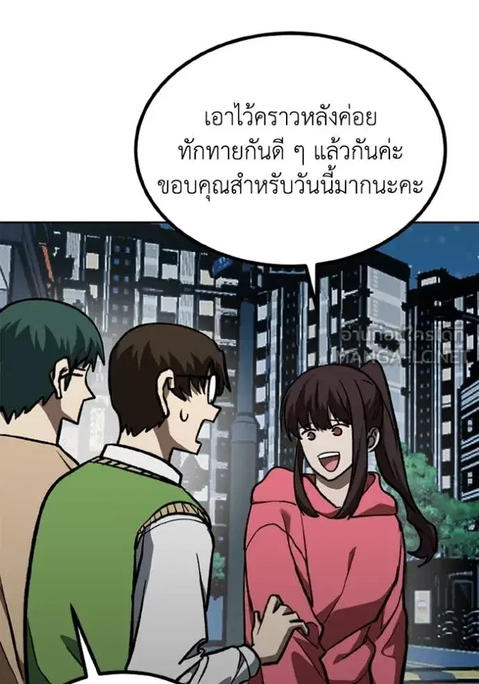 King of the Octagon ตอนที่ 165 หน้า 34
