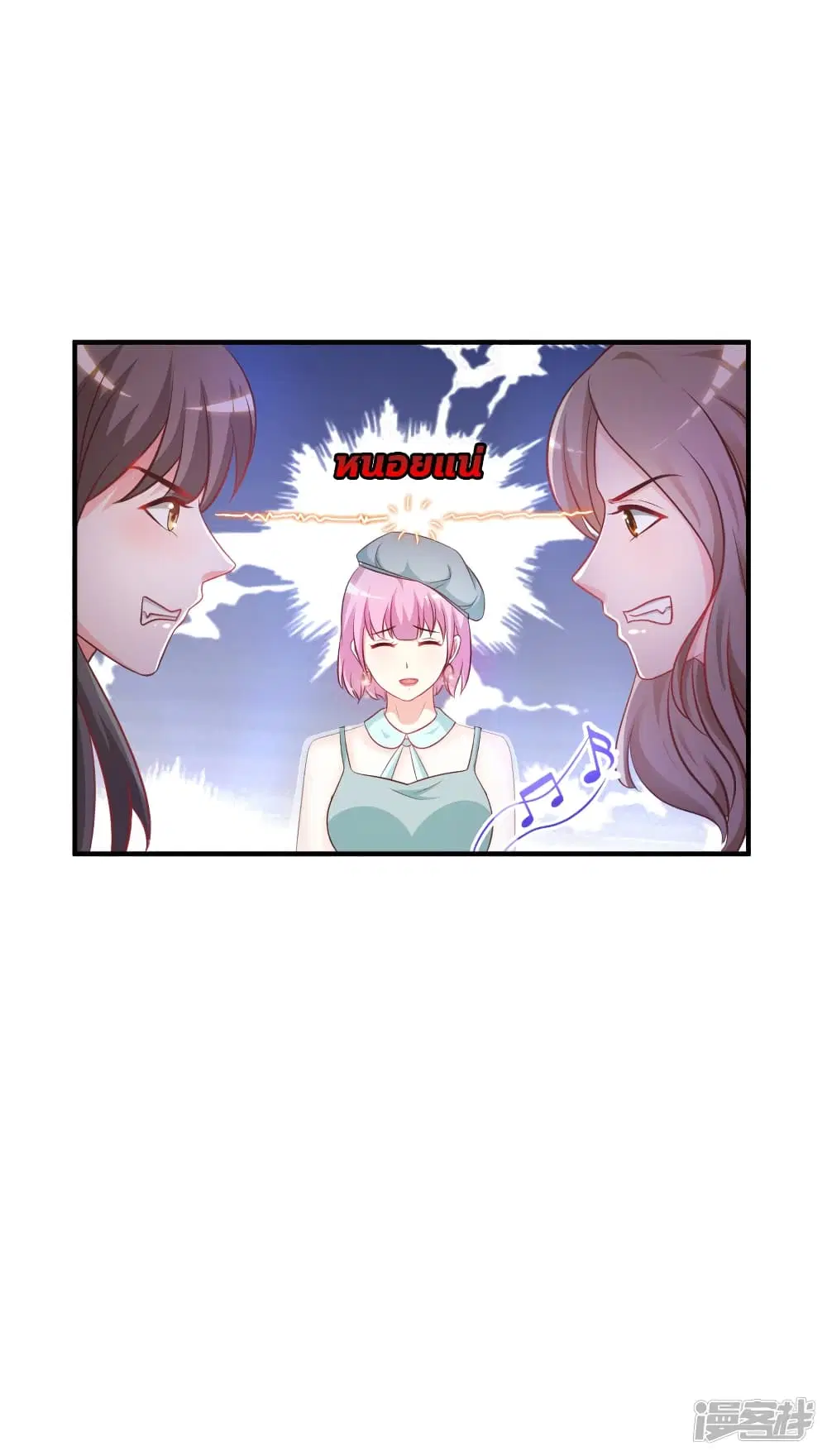 The Strongest Peach Blossom ตอนที่ 57 หน้า 27