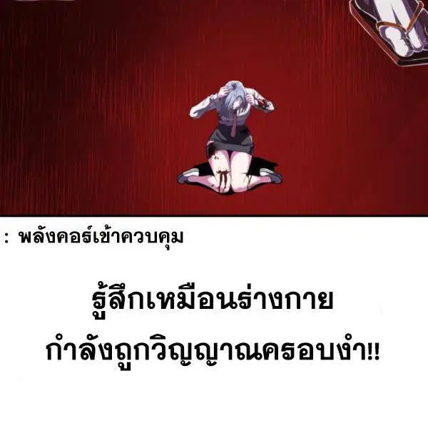 The Boy of Death ตอนที่ 144 หน้า 131