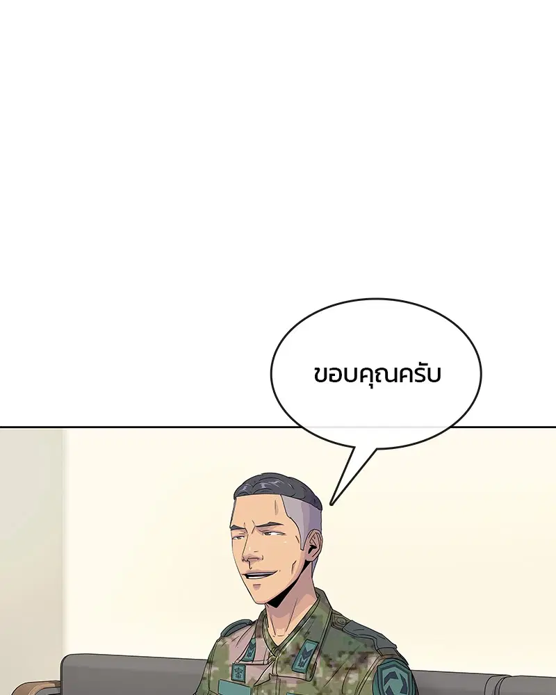 Kitchen Soldier ตอนที่ 99 หน้า 5
