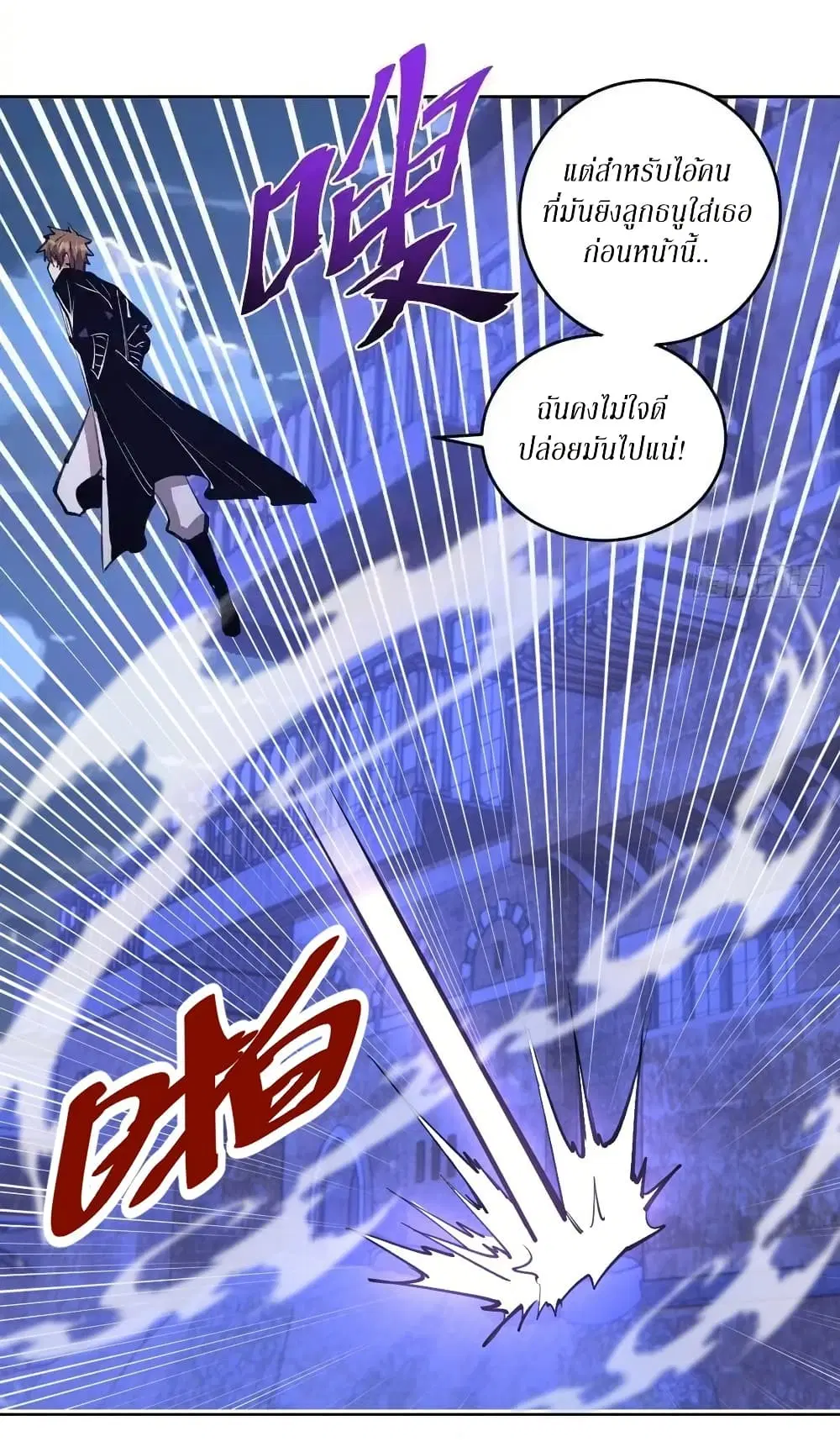 King Star Emperor ตอนที่ 137 หน้า 25