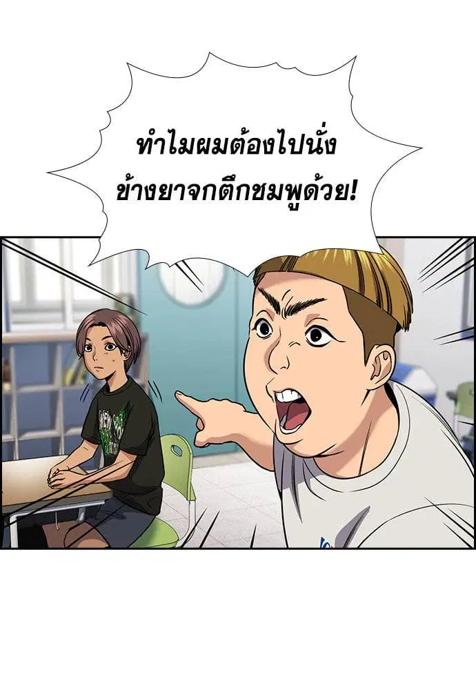 True Education ตอนที่ 156 หน้า 241