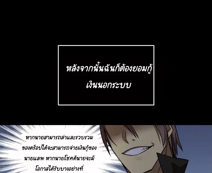 Worn and Torn Newbie ตอนที่ 2 หน้า 24