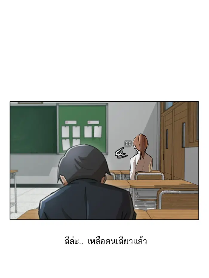 Random Chat ตอนที่ 8 หน้า 24