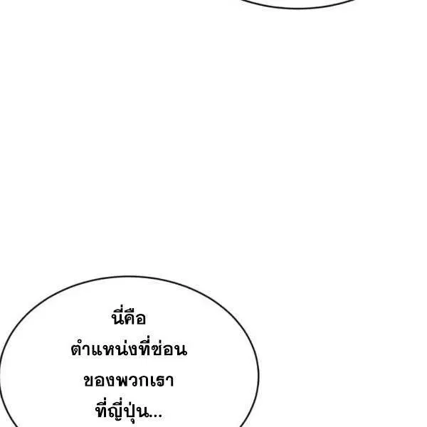 The Boy of Death ตอนที่ 146 หน้า 78