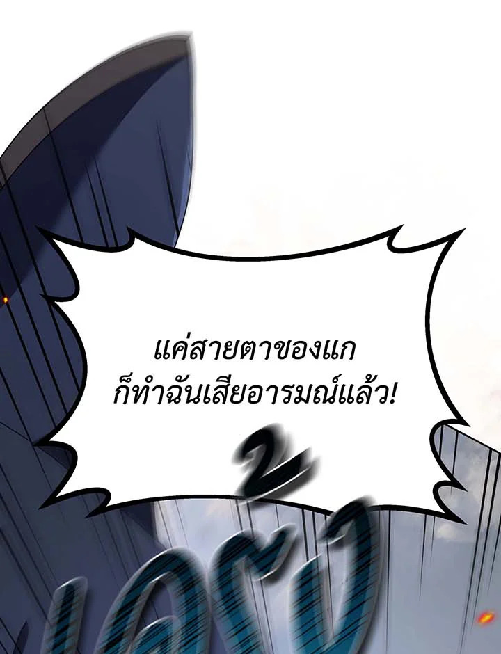Necromancer Academy’s Genius Summoner ตอนที่ 93 หน้า 65