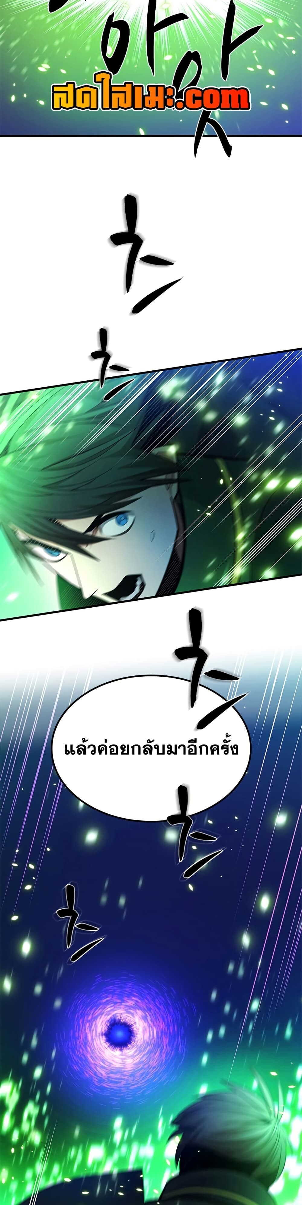 The Tutorial is Too Hard โลกฝึกสอนสุดโหดร้าย ตอนที่ 245 หน้า 18
