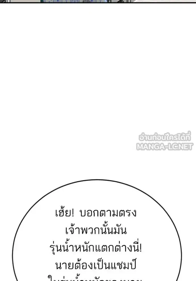 Bad Guy ตอนที่ 261 หน้า 40