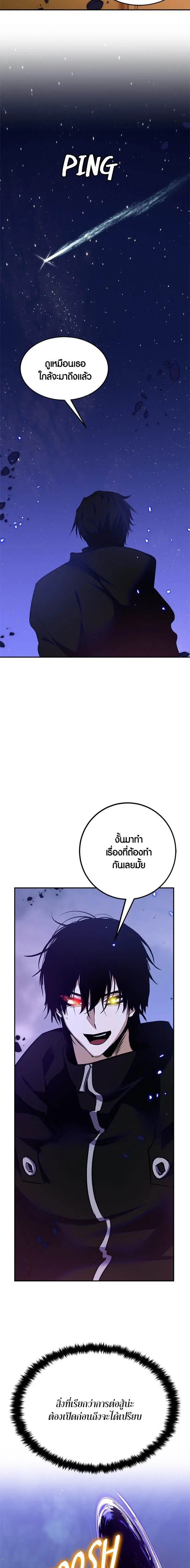Return to Player ตอนที่ 148 หน้า 14