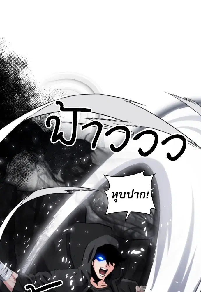 Seoul Station Druid ตอนที่ 177 หน้า 22