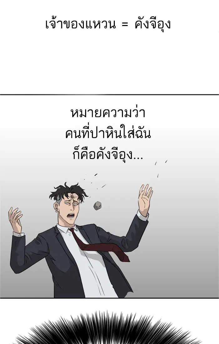 Bad Guy ตอนที่ 17 หน้า 28