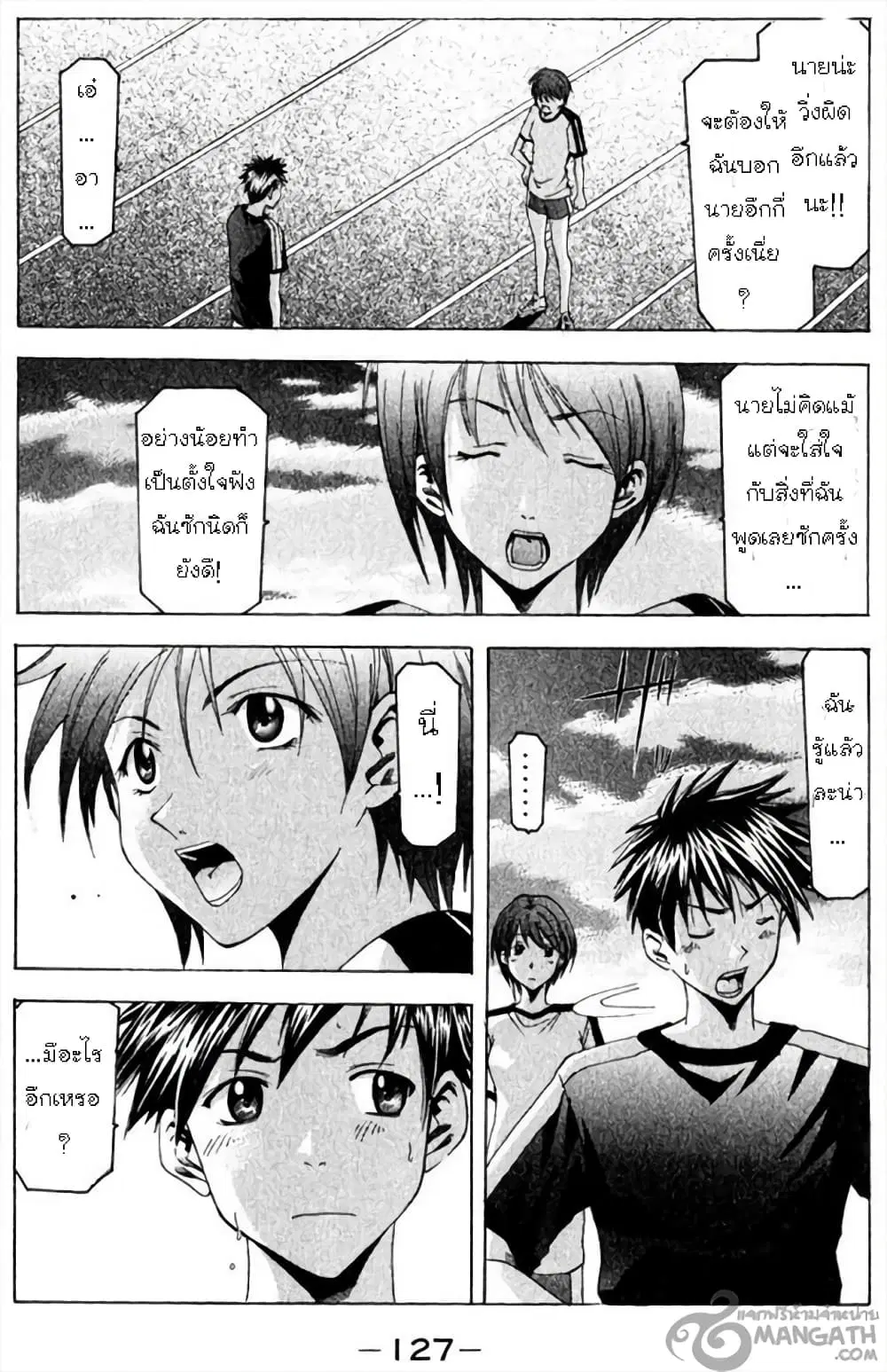 Suzuka ตอนที่ 37 หน้า 16
