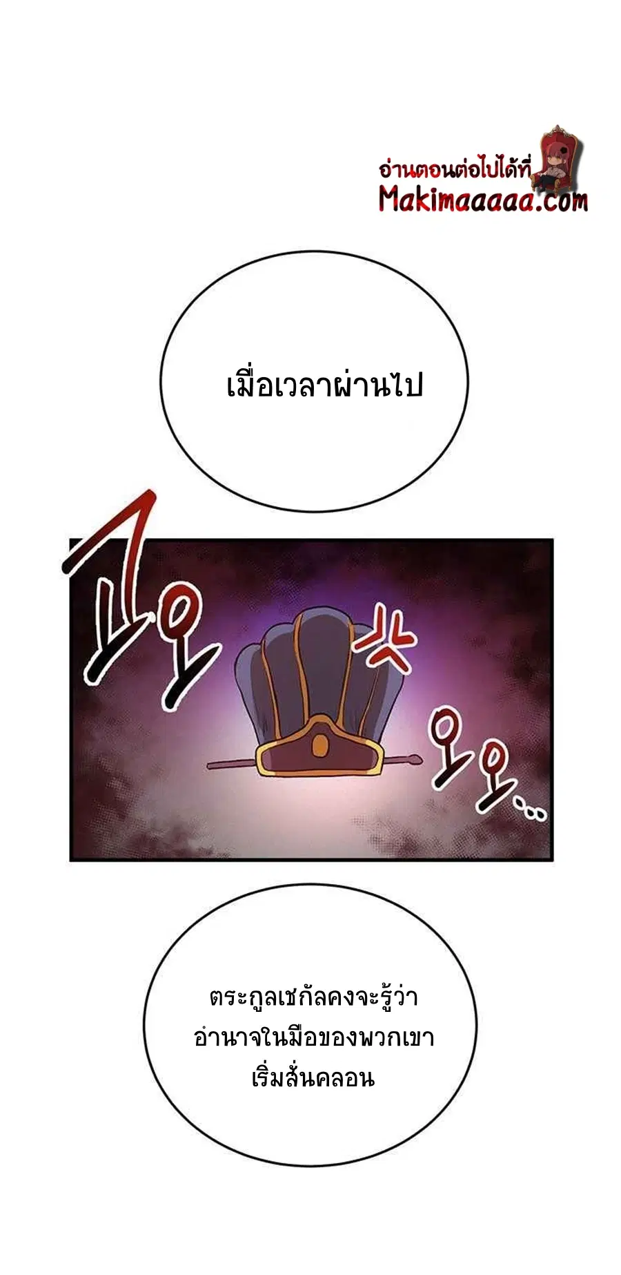 Path of the Shaman ตอนที่ 44 หน้า 38