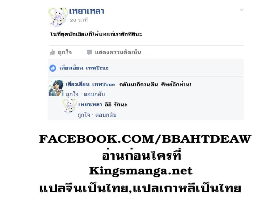 Doupo Cangqiong ตอนที่ 163 หน้า 23