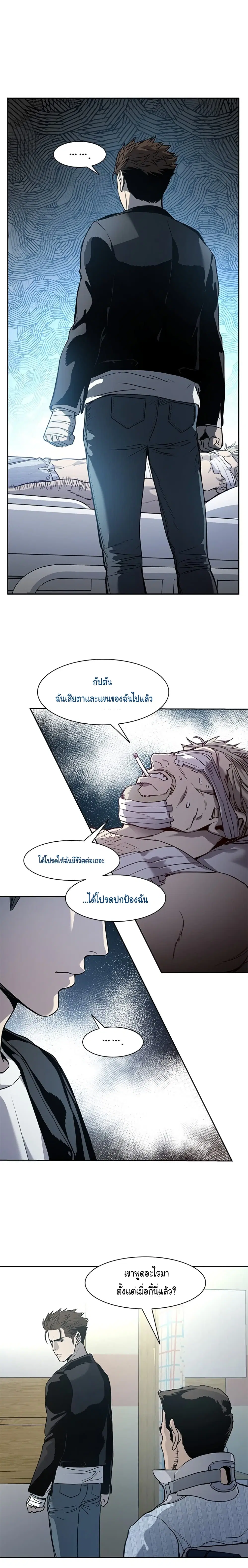 God of Blackfield ตอนที่ 33 หน้า 7