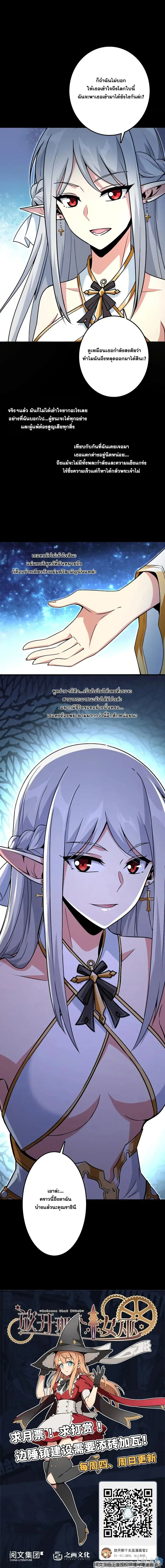 Release That Witch ตอนที่ 194 หน้า 7