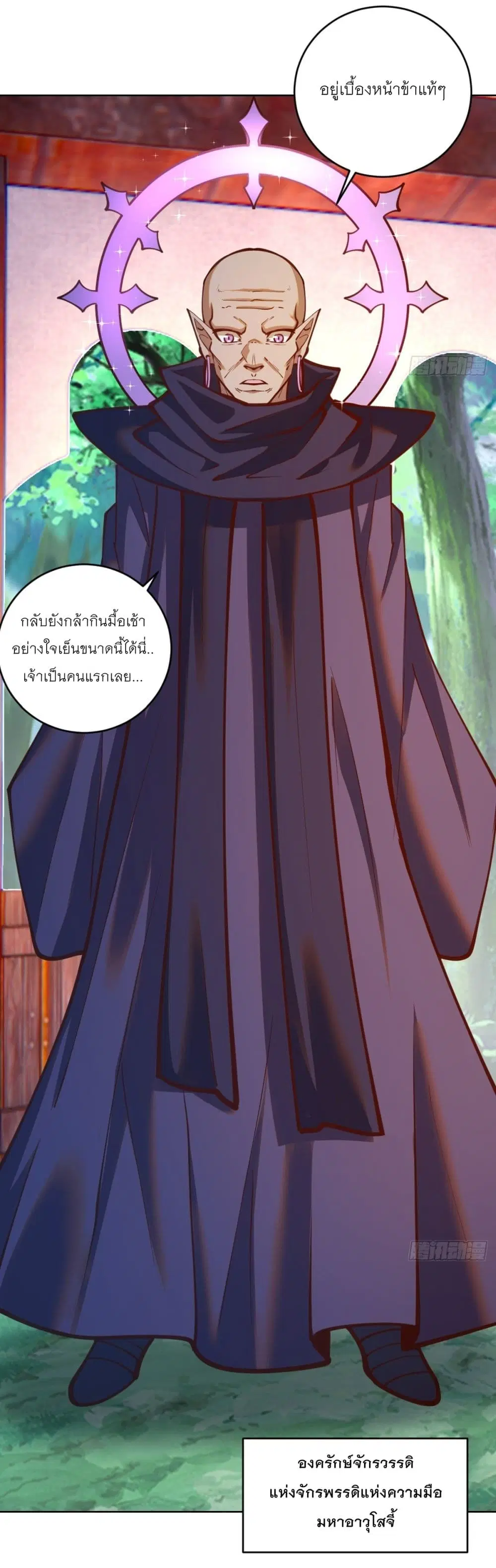 King Star Emperor ตอนที่ 243 หน้า 19