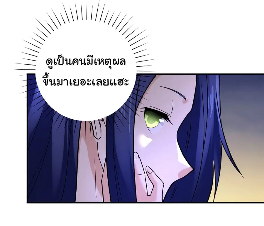 Apocalyptic Super System ตอนที่ 358 หน้า 19