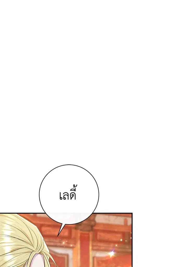 The Villain’s Match Is Too Perfect – คู่ดูตัวของนางร้ายเพอร์เฟกต์เกินไป ตอนที่ 65 หน้า 32